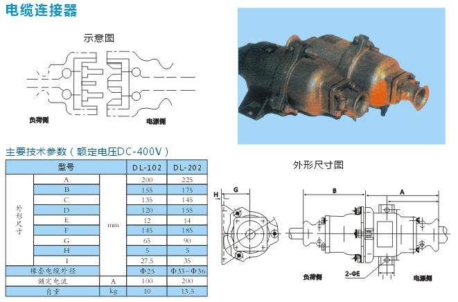 岳陽德正電磁科技有限公司,_岳陽開發(fā)生產(chǎn)起重電磁鐵,電磁除鐵器 岳陽德正電磁科技有限公司,_岳陽開發(fā)生產(chǎn)起重電磁鐵,電磁除鐵器