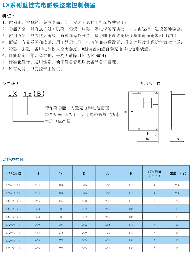 岳陽德正電磁科技有限公司,_岳陽開發(fā)生產(chǎn)起重電磁鐵,電磁除鐵器 岳陽德正電磁科技有限公司,_岳陽開發(fā)生產(chǎn)起重電磁鐵,電磁除鐵器