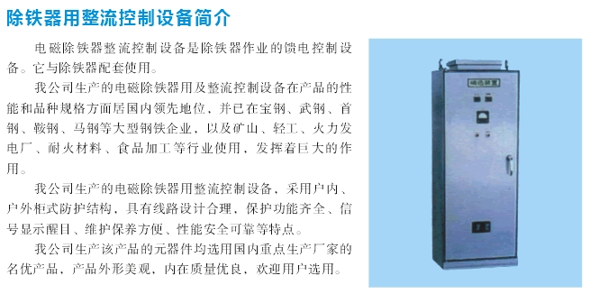 岳陽德正電磁科技有限公司,_岳陽開發(fā)生產(chǎn)起重電磁鐵,電磁除鐵器 岳陽德正電磁科技有限公司,_岳陽開發(fā)生產(chǎn)起重電磁鐵,電磁除鐵器